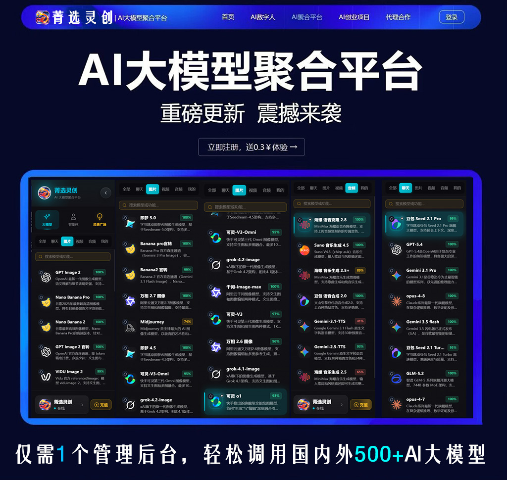 AI音频音乐全自动创作